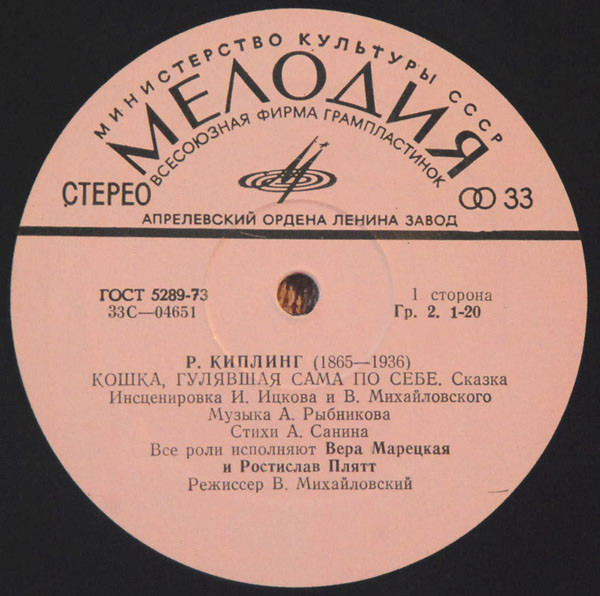 Р. Киплинг - Кошка, гулявшая сама по себе