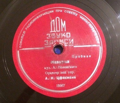 Оркестр п/у А. Н. Цфасмана - Пальмовая роща / Мазурка
