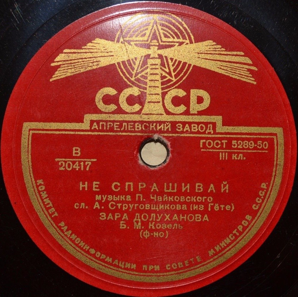 З. Долуханова — Эти летние ночи / Не спрашивай