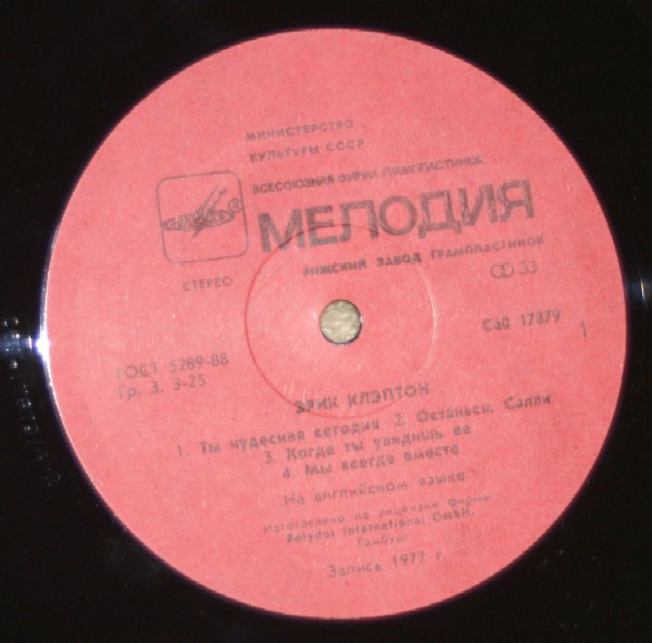 Эрик КЛЭПТОН (ERIC CLAPTON)