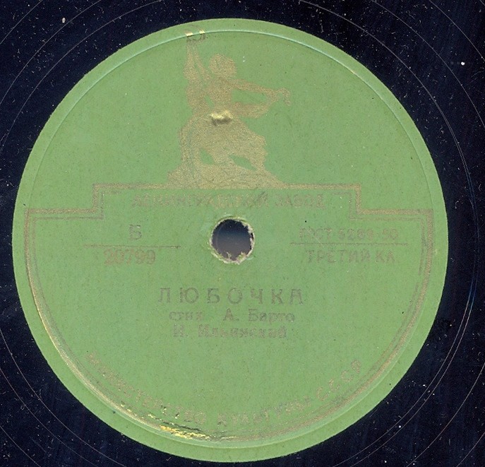 И. Ильинский