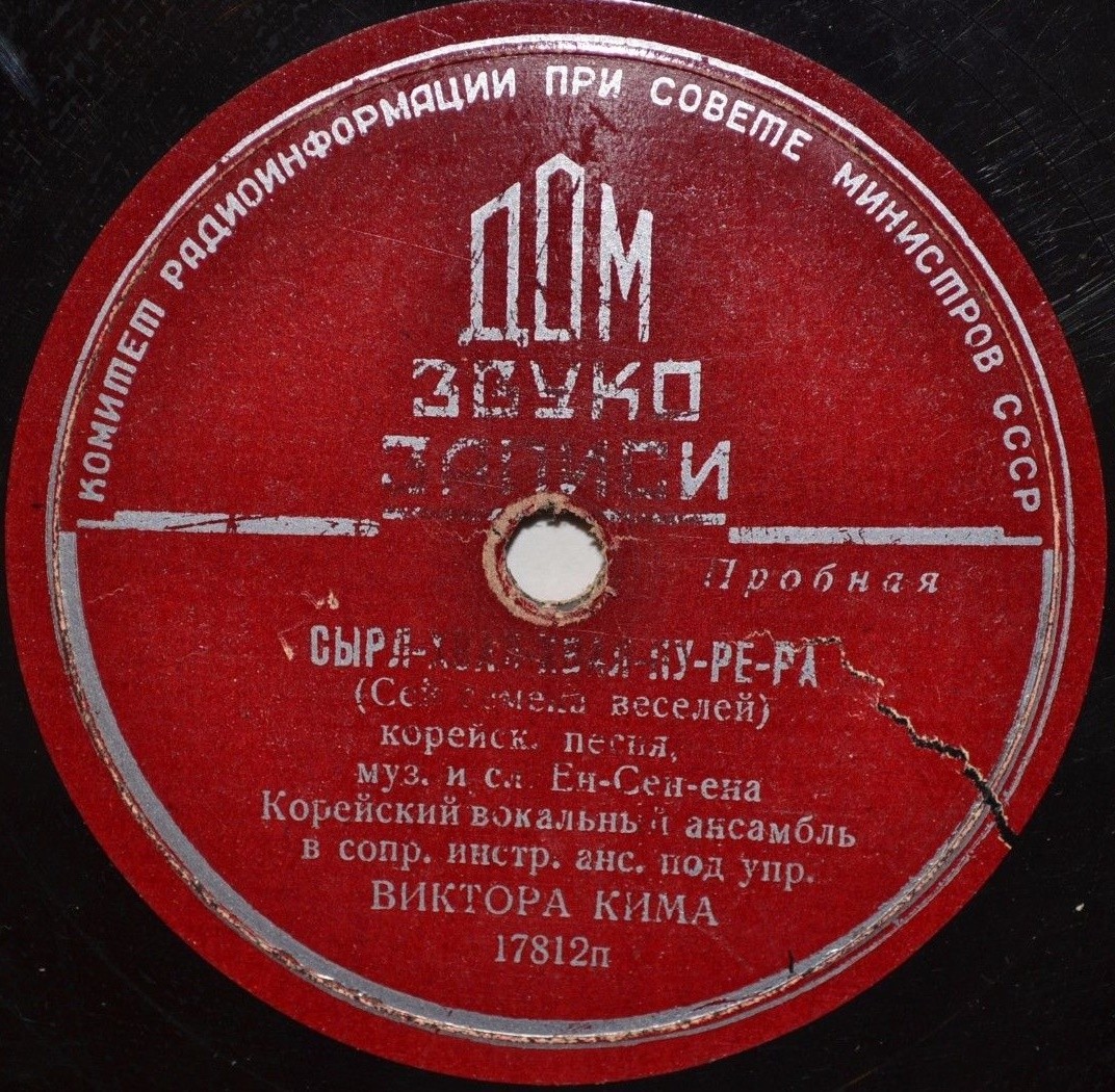 Корейские песни