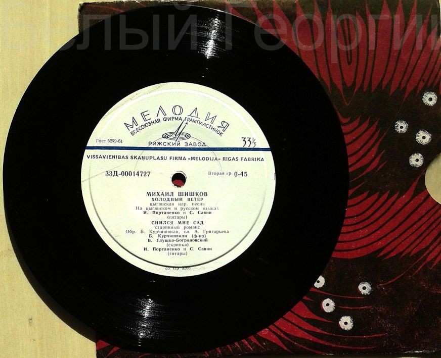 Михаил Шишков. Цыганские песни