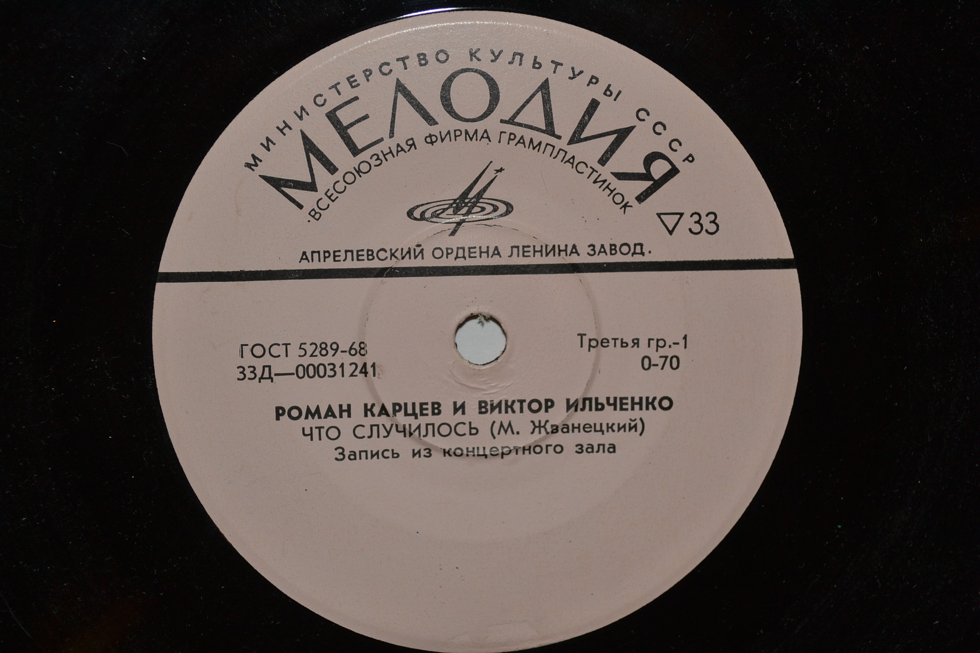 Роман Карцев и Виктор Ильченко