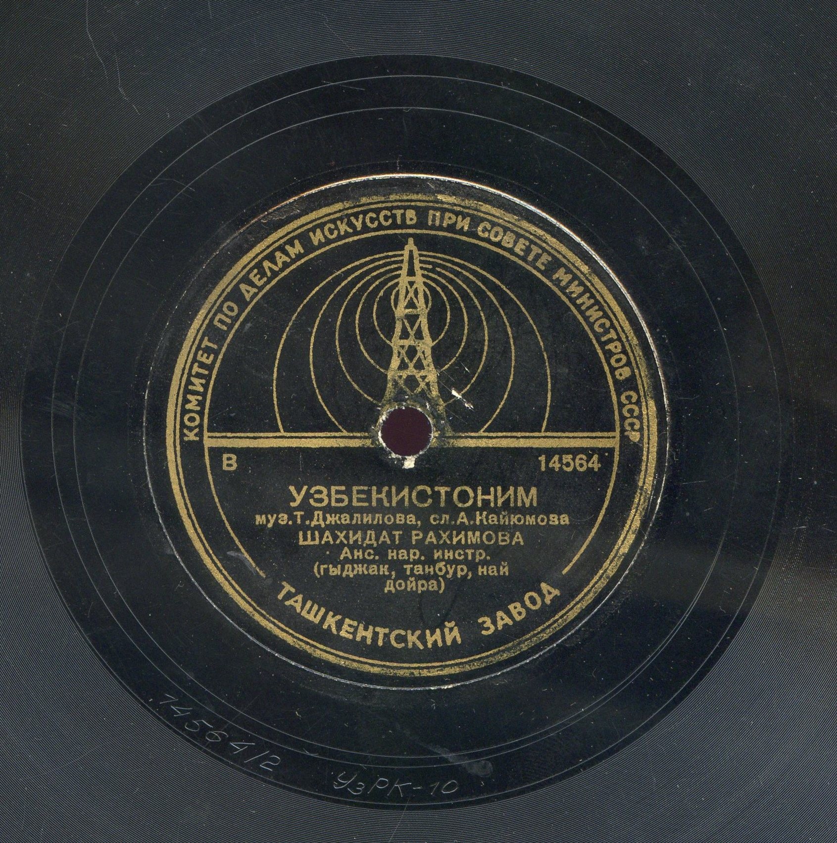 Шахидат Рахимова