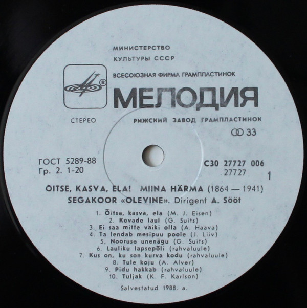 М. ХЯРМА (1864-1941): «Процветай, расти, живи!» Хоровые песни (на эстонском яз.)