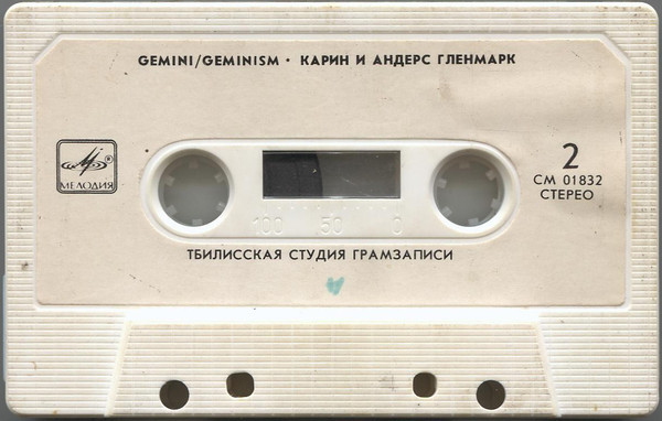 Gemini / Карен и Андерс Гленмарк ‎– Geminism