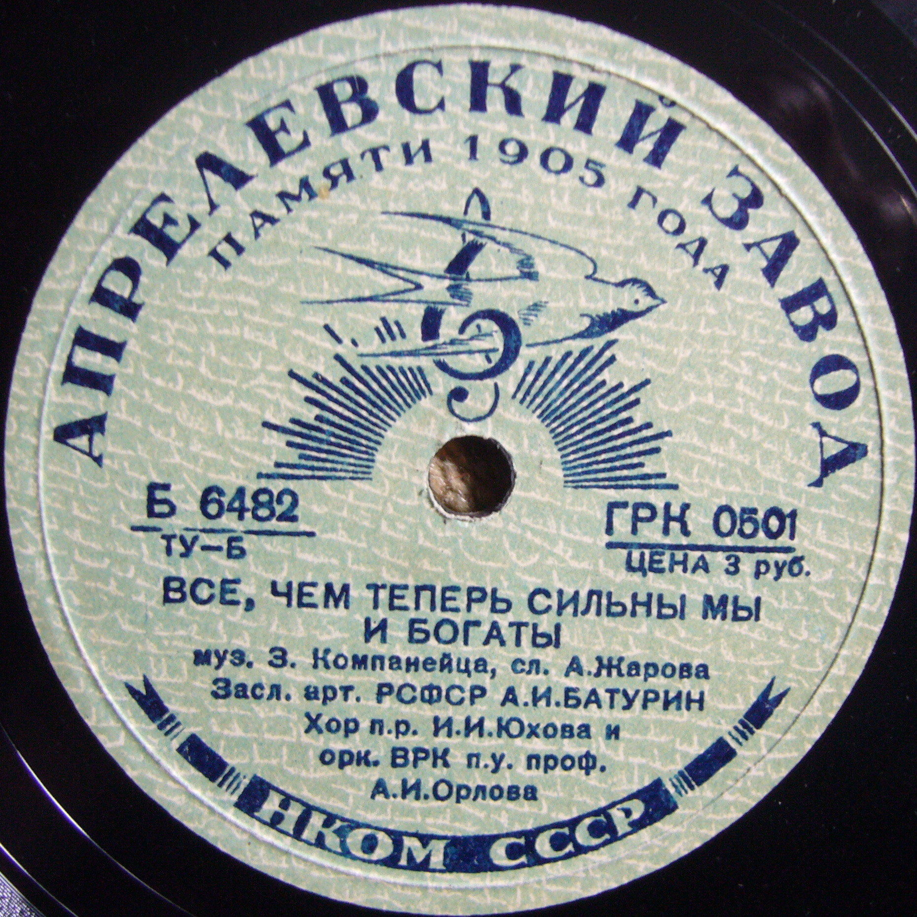 А. Батурин - Всё, чем теперь сильны мы и богаты / Моя страна