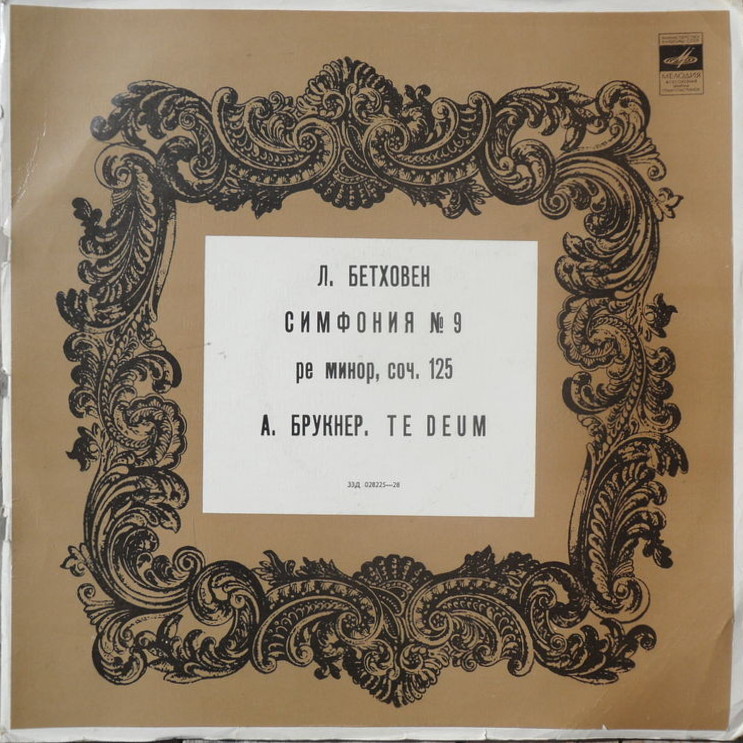 Л. БЕТХОВЕН Симфония №9 / А. БРУКНЕР  Te Deum (Б. Вальтер)