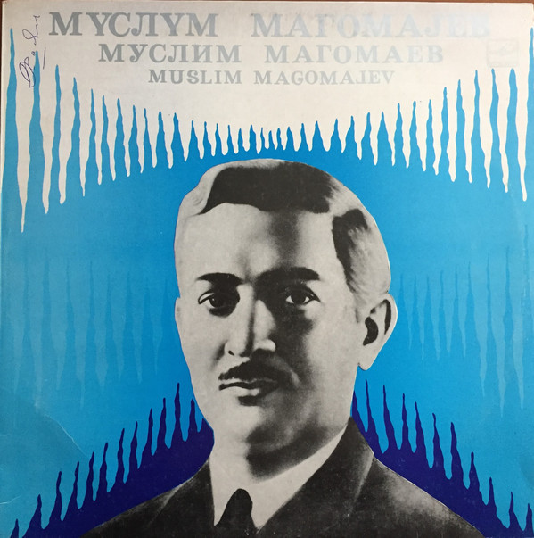 Магомаев, Муслим Магометович (1885-1937). Фрагменты из опер