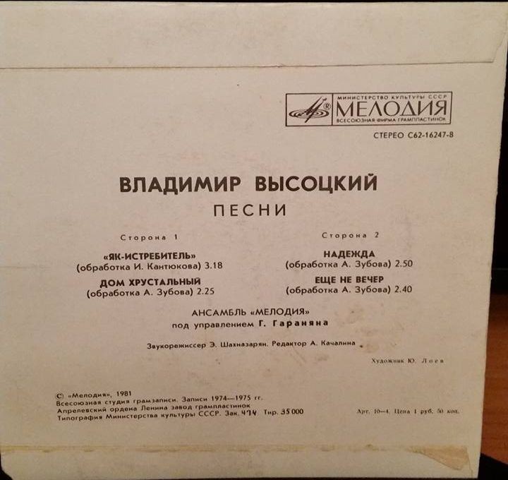 Владимир Высоцкий. Песни