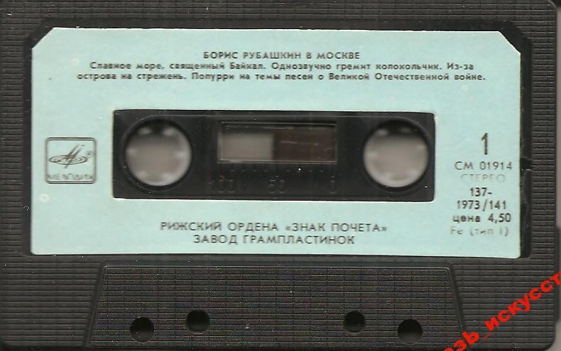 Борис Рубашкин в Москве