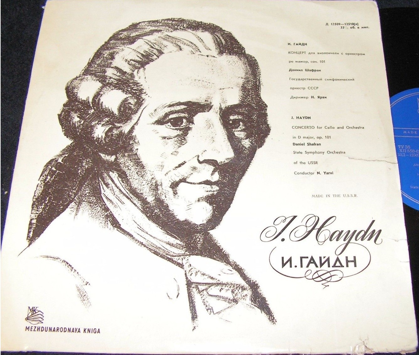 Й. ГАЙДН (1732-1809) Концерт для в-чели с оркестром (Д. Шафран, ГСО СССР, Н. Ярви)