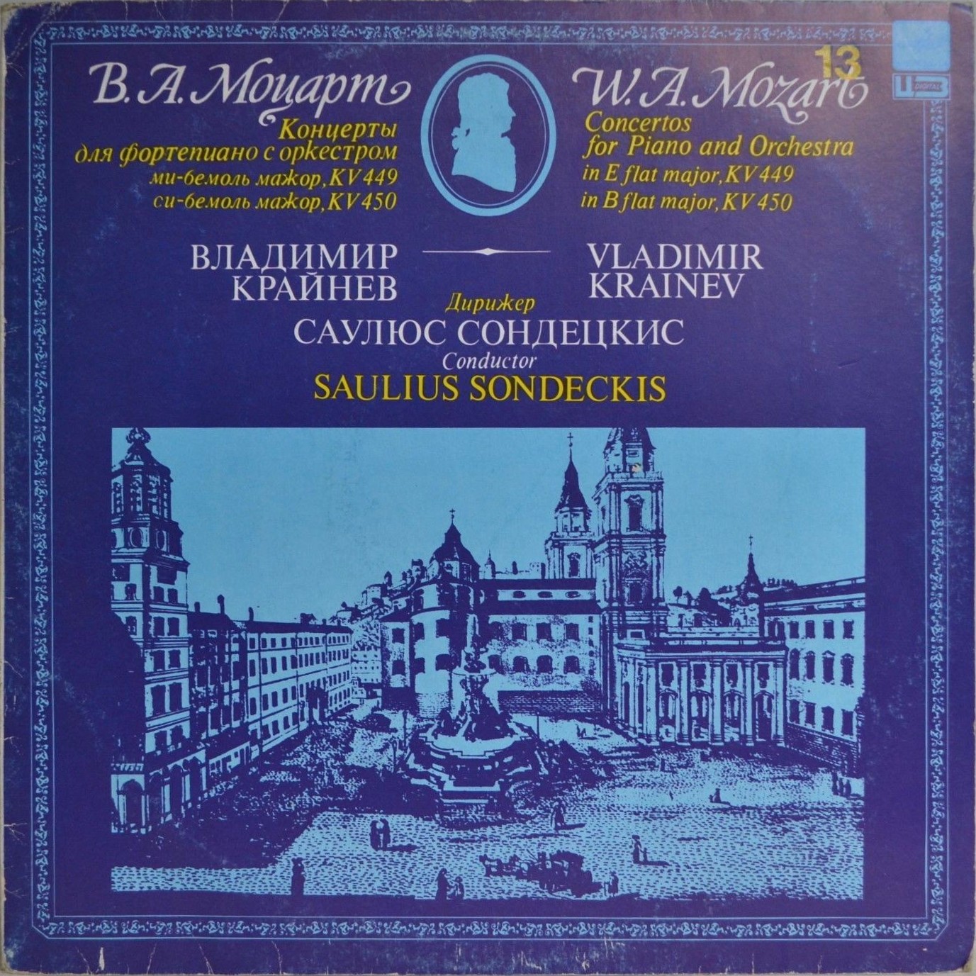 В. А. Моцарт. Концерты для фортепиано с оркестром (В. Крайнев, С. Сондецкис)