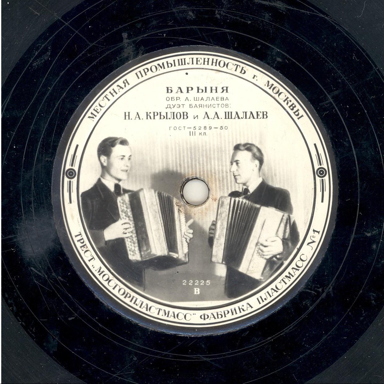 А. А. Шалаев и Н. А. Крылов (дуэт баянистов) – Волжская кадриль / Барыня