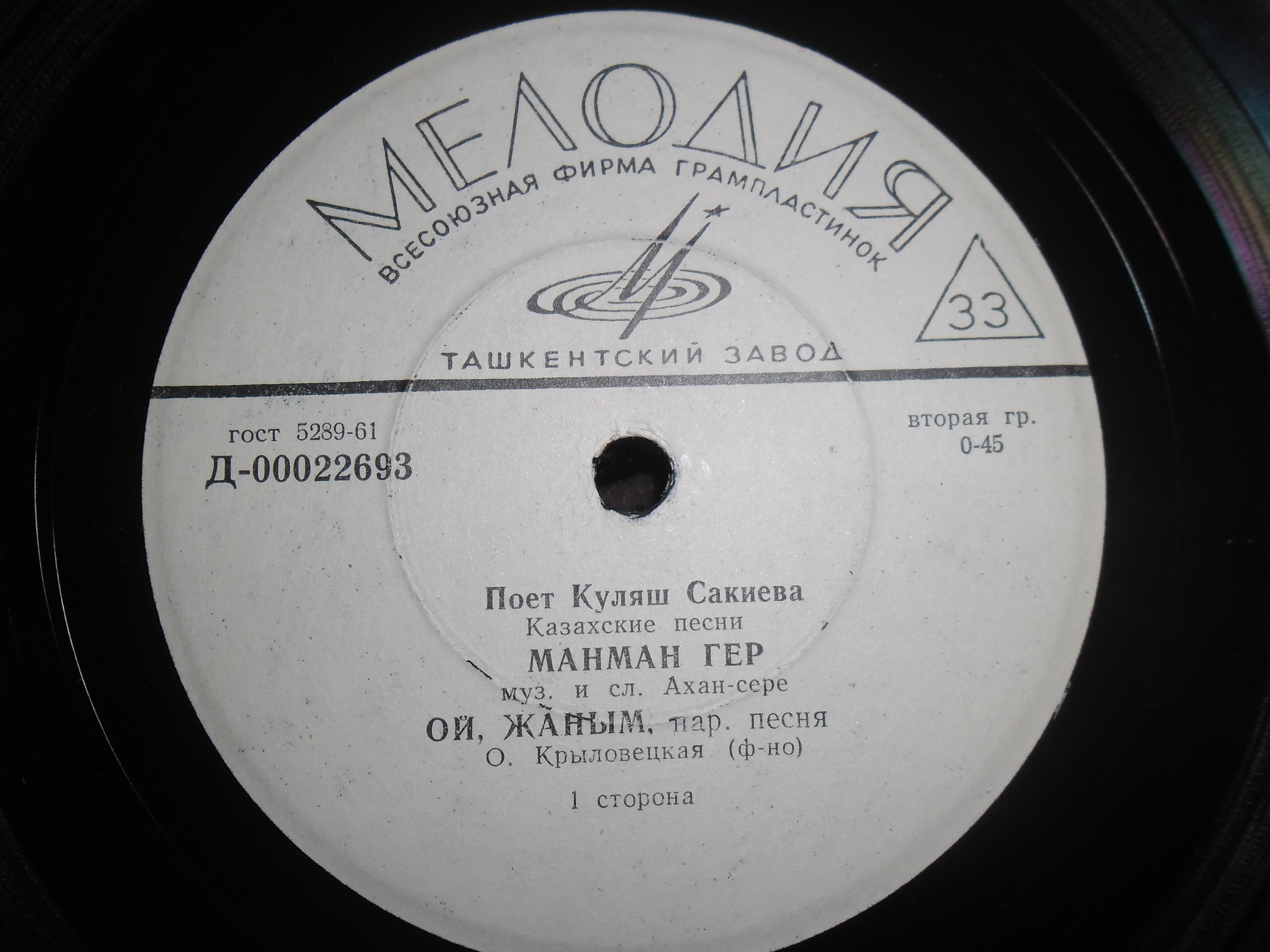 Куляш САКИЕВА. Казахские песни