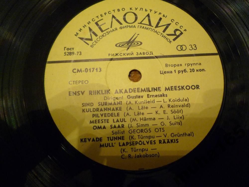 Гос. академ. мужской хор Эстонской ССР, худ. рук. Густав Эрнесакс