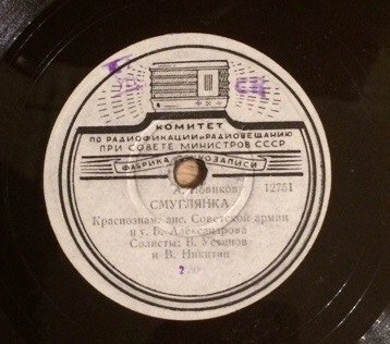 Краснознаменный ансамбль - Смуглянка / Американская солдатская песня