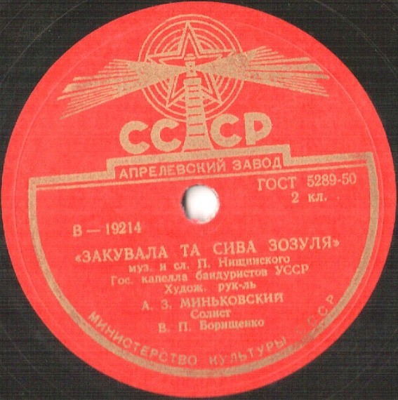 Закувала та сива зозуля / Гей, видно село