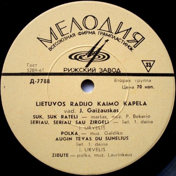 СЕЛЬСКАЯ КАПЕЛЛА ЛИТОВСКОГО РАДИО п/у Ю. Гайжаускаса