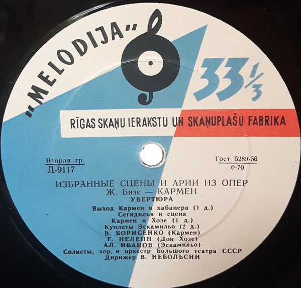 Ж. Бизе. Избранные сцены и арии из оперы "Кармен"