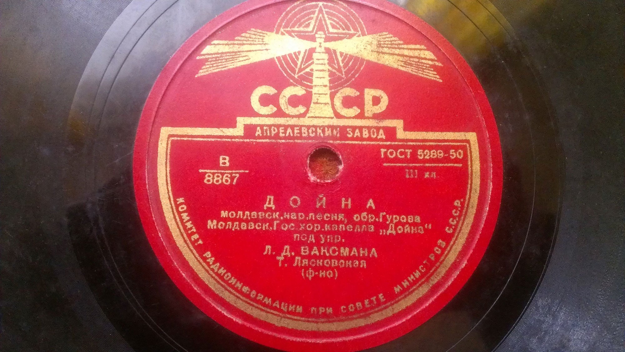 Фрунзишоарэ дере вынт / Дойна