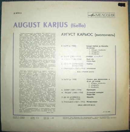 August Karjus / Аугуст КАРЬЮС (виолончель)