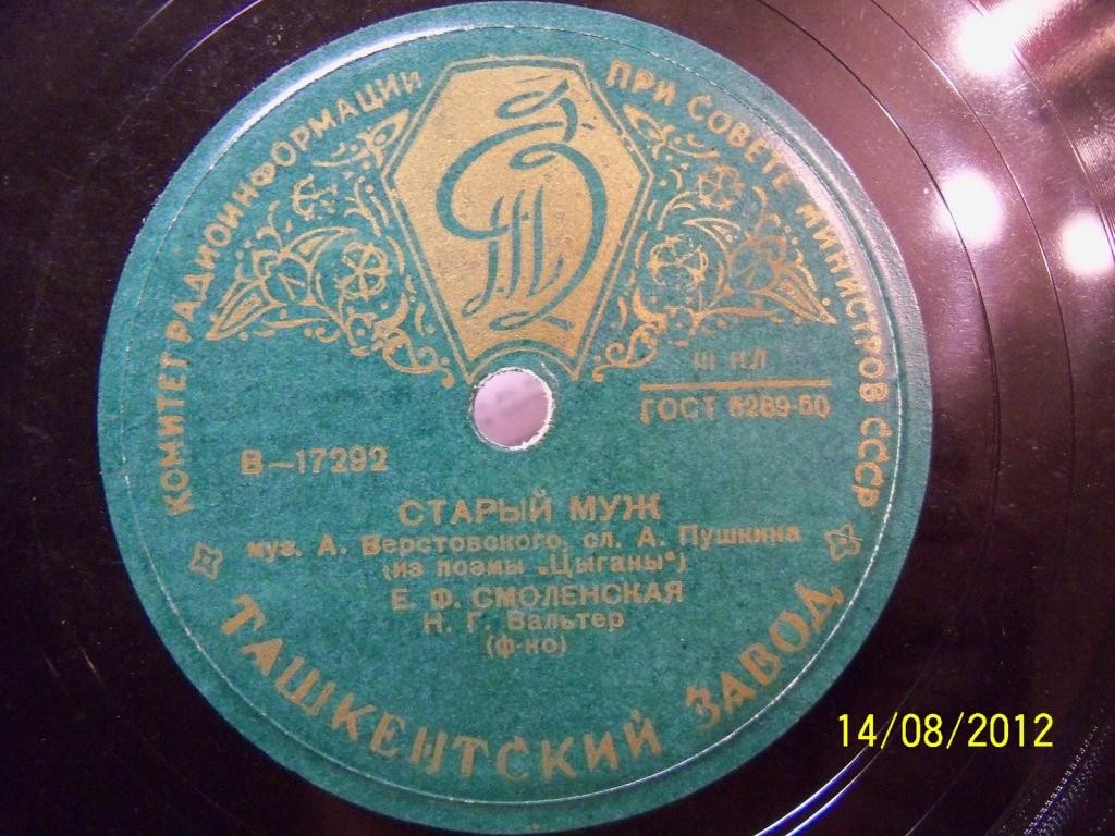 Е. Ф. Смоленская