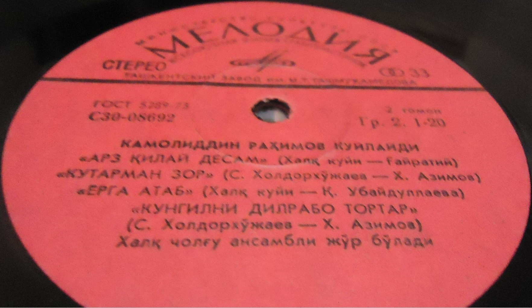 Камолиддин РАХИМОВ