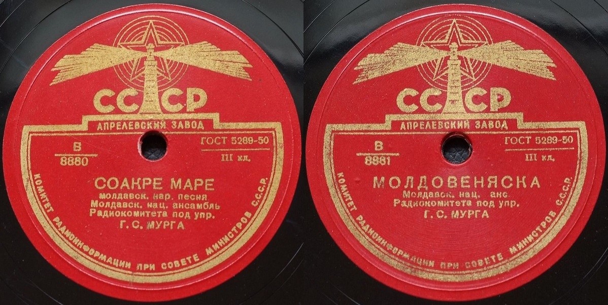 Соакре маре / Молдовеняска