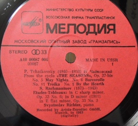 П. ЧАЙКОВСКИЙ, С. РАХМАНИНОВ. Играет С. Рихтер (ф-но)