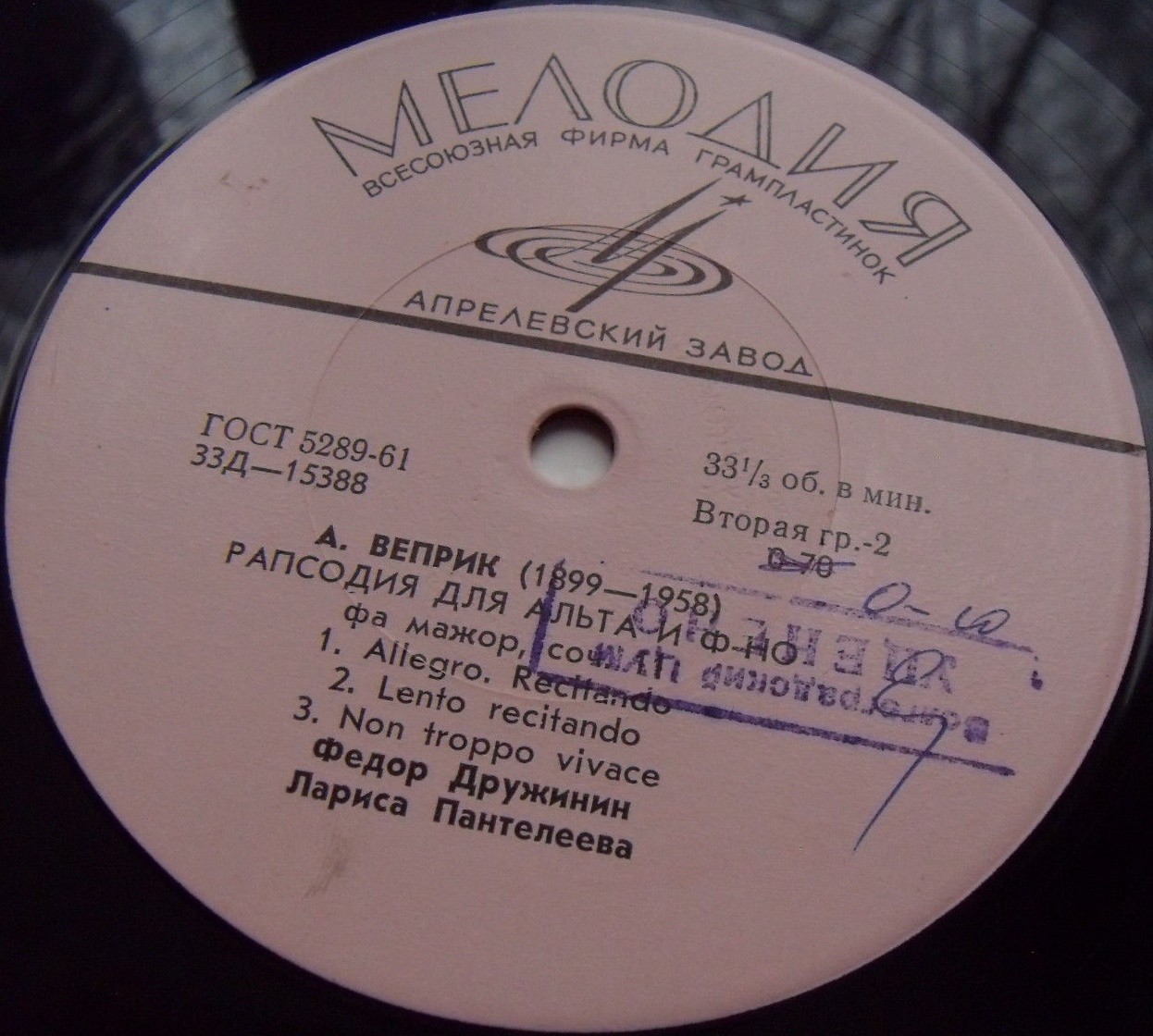 А. ВЕПРИК Соната для ф-но / Рапсодия для альта и ф-но