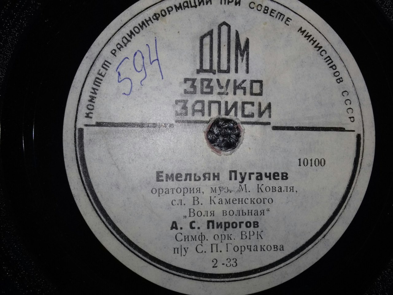 А. Пирогов - Воля вольная