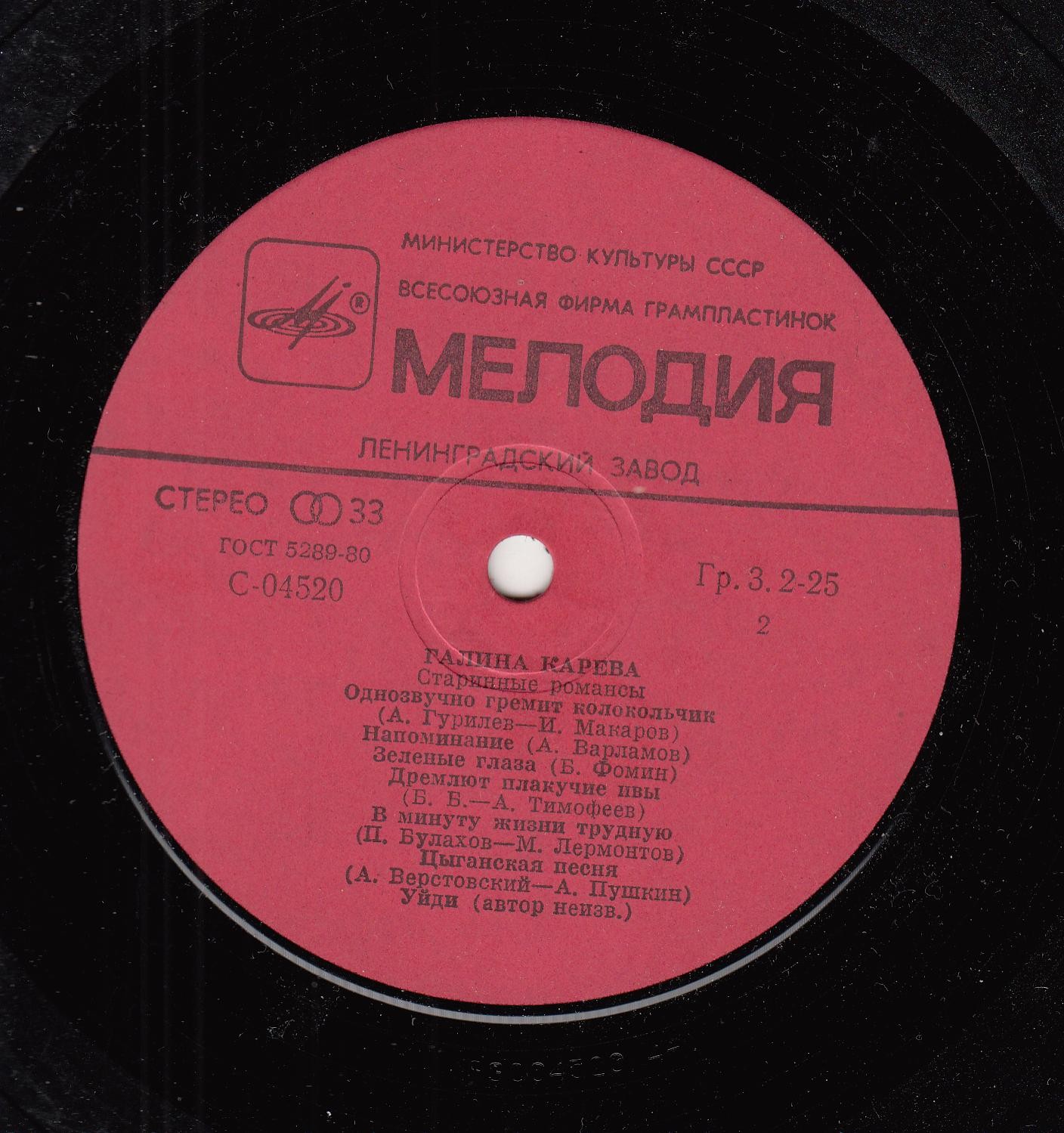 Галина Карева. Старинные романсы