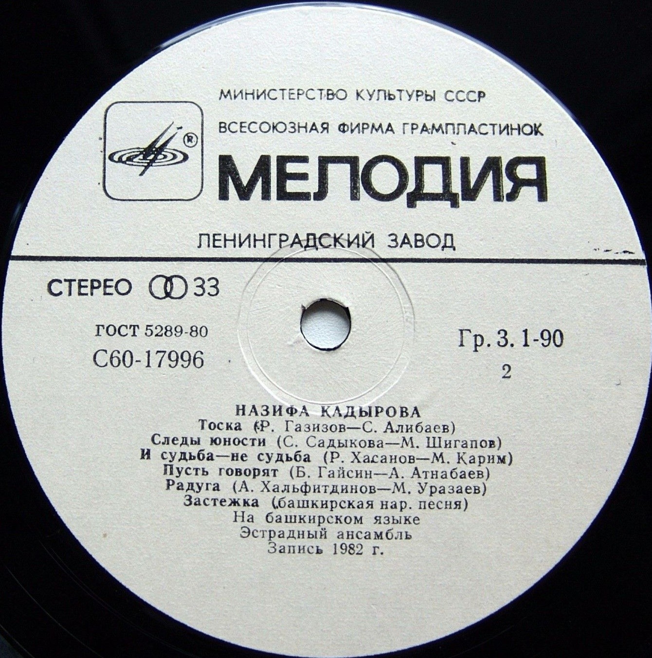 Назифа КАДЫРОВА