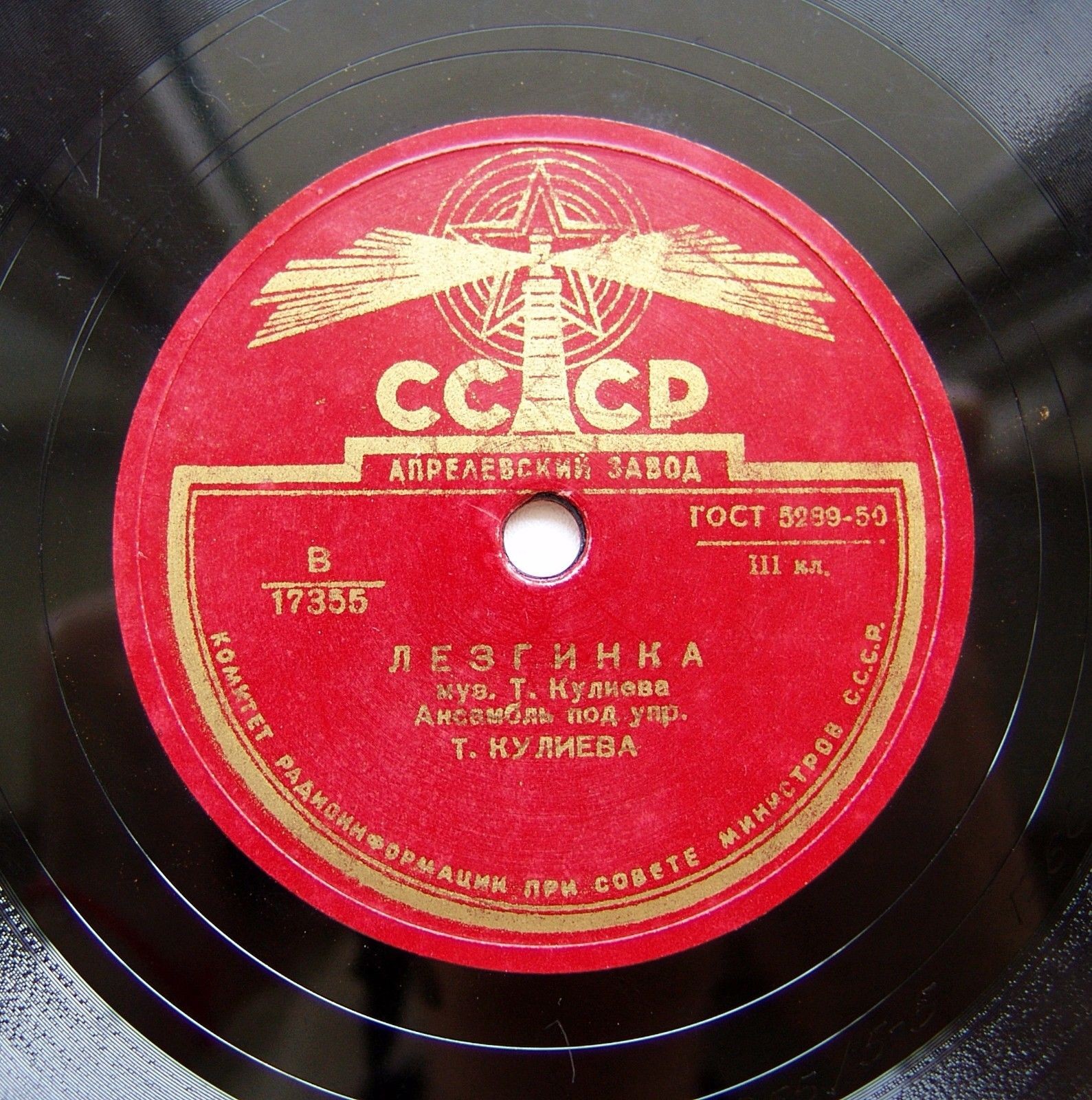 Ансамбль п/у Т. Кулиева