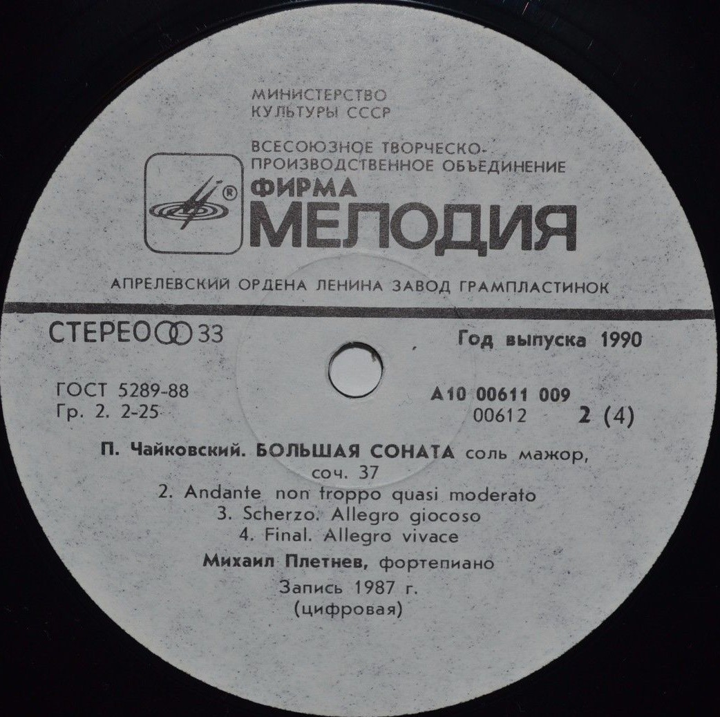 П. Чайковский: Большая соната. Детский альбом (М. Плетнев, ф-но)