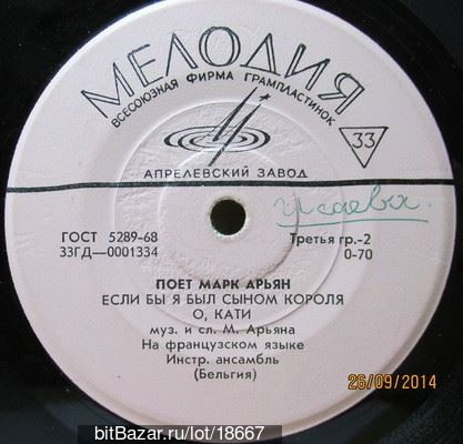 Поёт Марк Арьян (Бельгия)