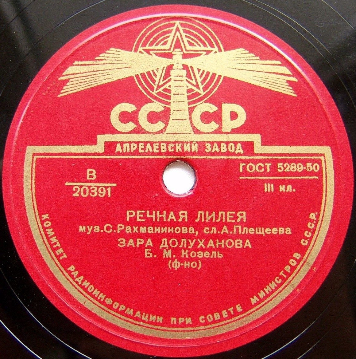 З. Долуханова — Речная лилея / И больно, и сладко