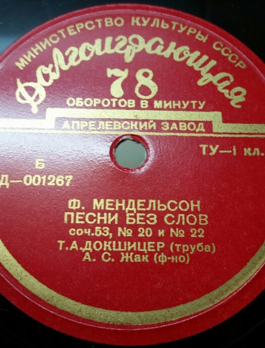 Тимофей ДОКШИЦЕР (труба)