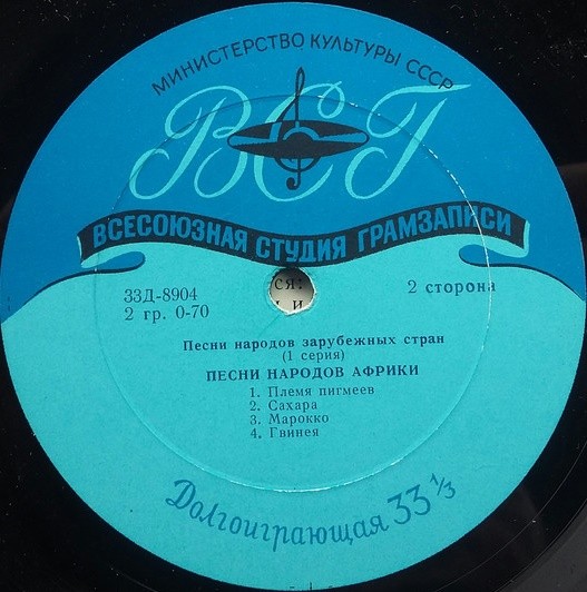 МУЗЫКА НАРОДОВ ЗАРУБЕЖНЫХ СТРАН (1 серия): Музыка народов Африки