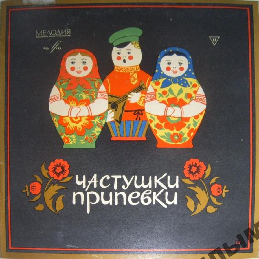 Русские народные музыкальные инструменты. Антология