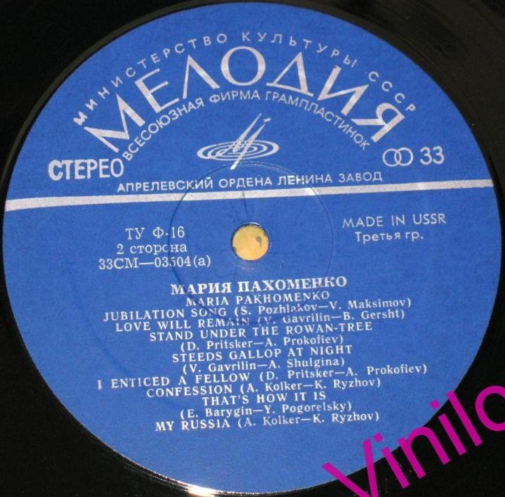 Поют Эдуард ХИЛЬ и Мария ПАХОМЕНКО