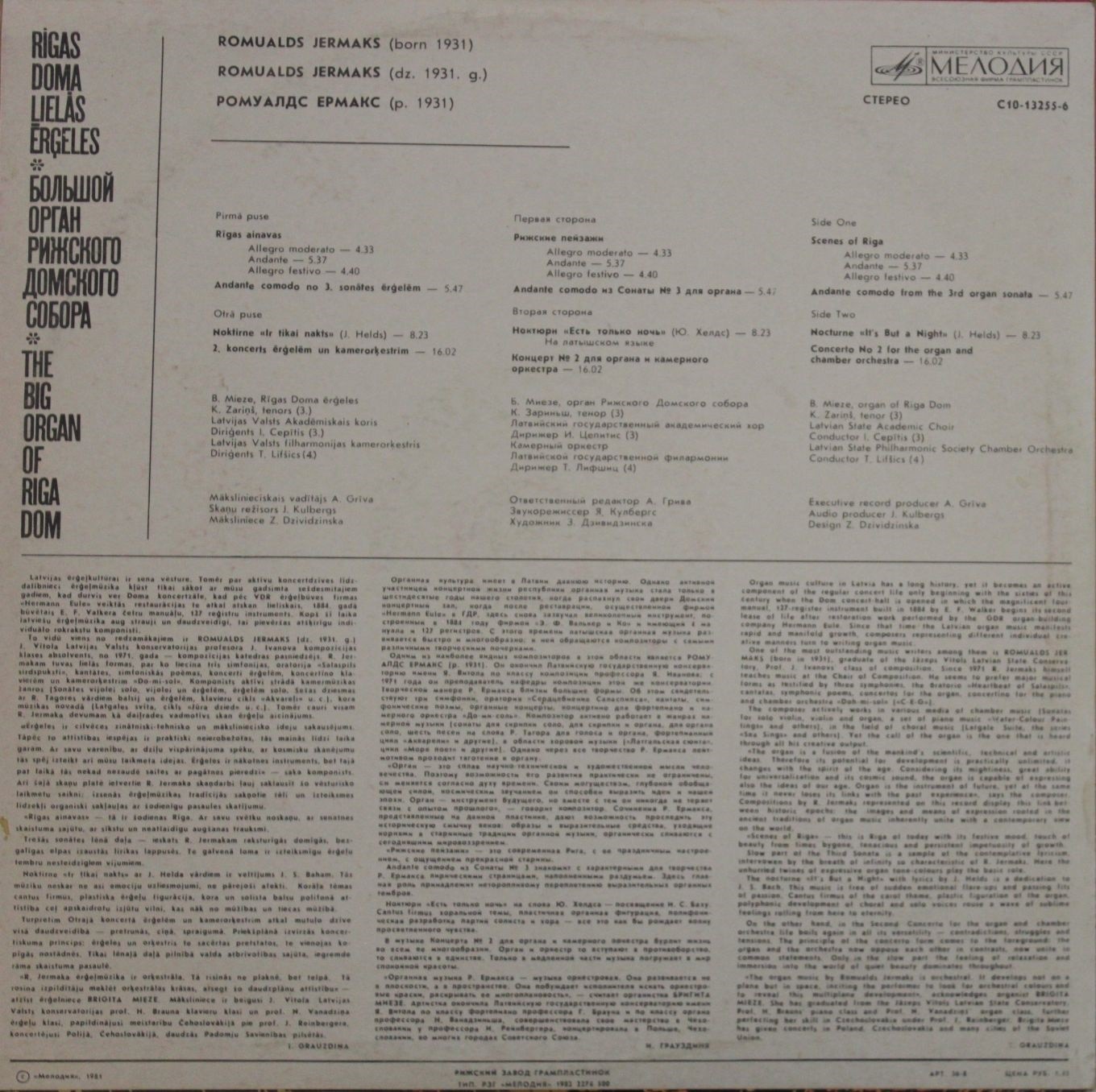 Р. ЕРМАКС (1931) / Romualds Jermaks. Rīgas Doma lielās ērģeles