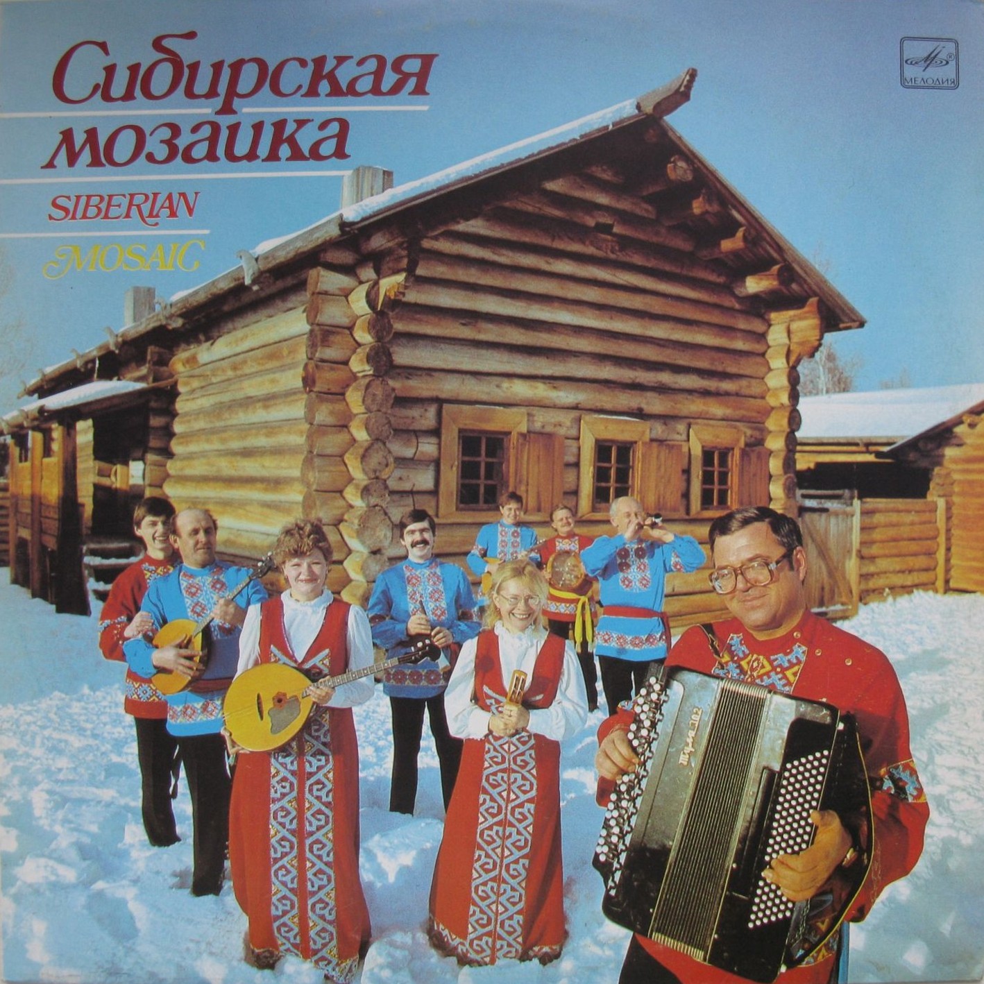 Ансамбль "СИБИРСКАЯ МОЗАИКА", худ. рук. Николай Орлов