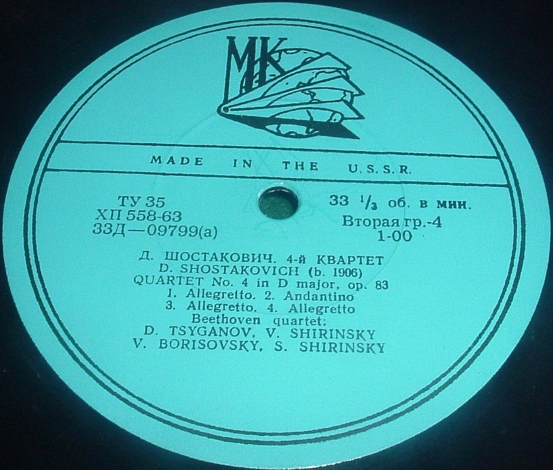 Д. ШОСТАКОВИЧ: Симфония № 8, Квартет № 4