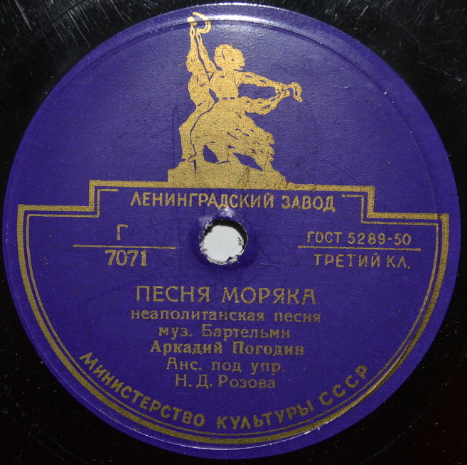 Аркадий Погодин — Быть тебе только другом / Песня моряка