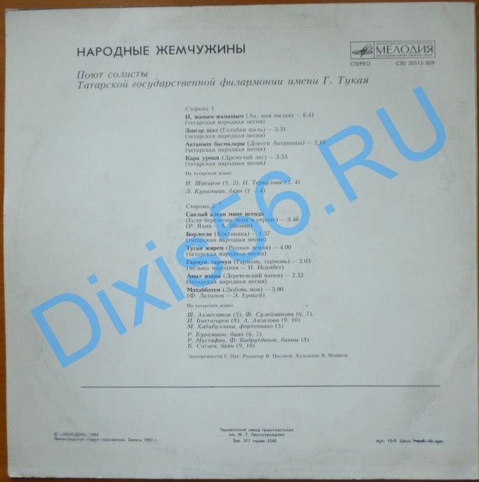 НАРОДНЫЕ ЖЕМЧУЖИНЫ: Поют солисты татарской филармонии (на татарском языке)