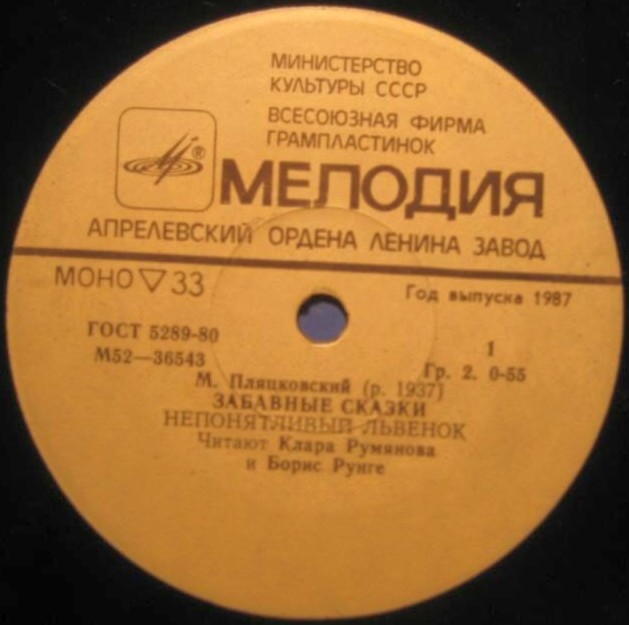 М. ПЛЯЦКОВСКИЙ. Забавные сказки