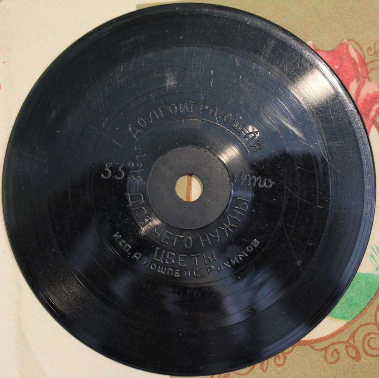 Алла ИОШПЕ и Стахан РАХИМОВ - "Для чего нужны цветы"